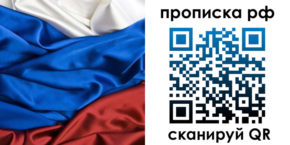 прописка для военкомата в Нефтекамске