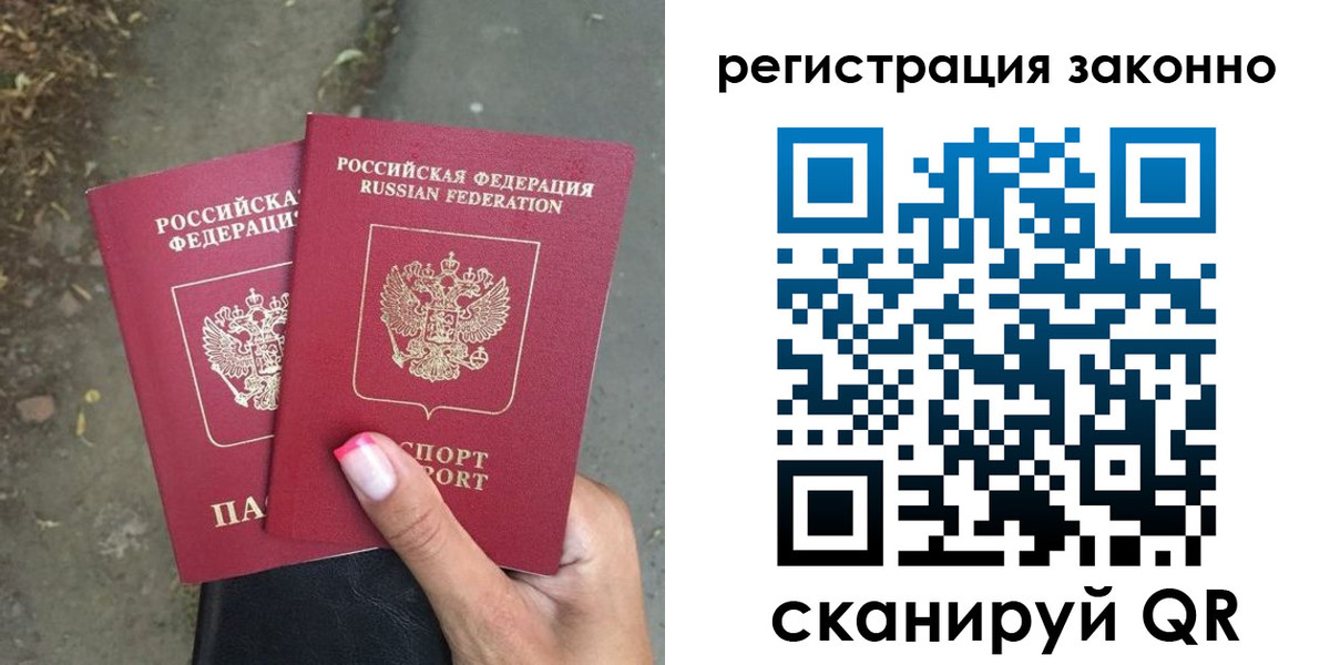 прописка штамп в Нефтекамске