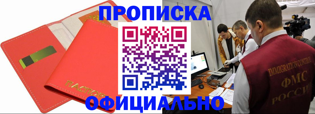 пропишу в квартире в Нефтекамске