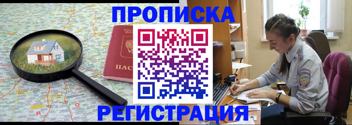 временная регистрация для школы в Нефтекамске