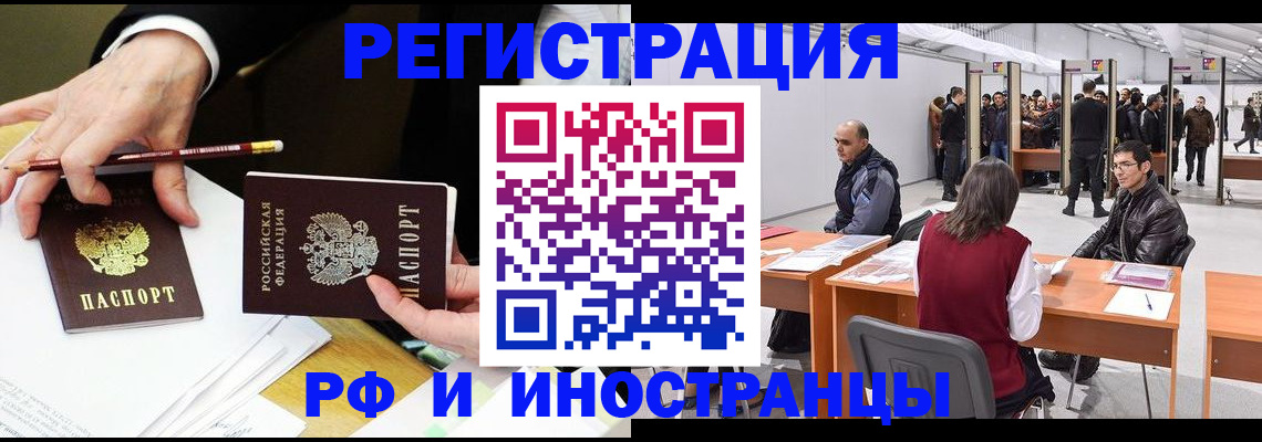 прописка для кредита в Нефтекамске