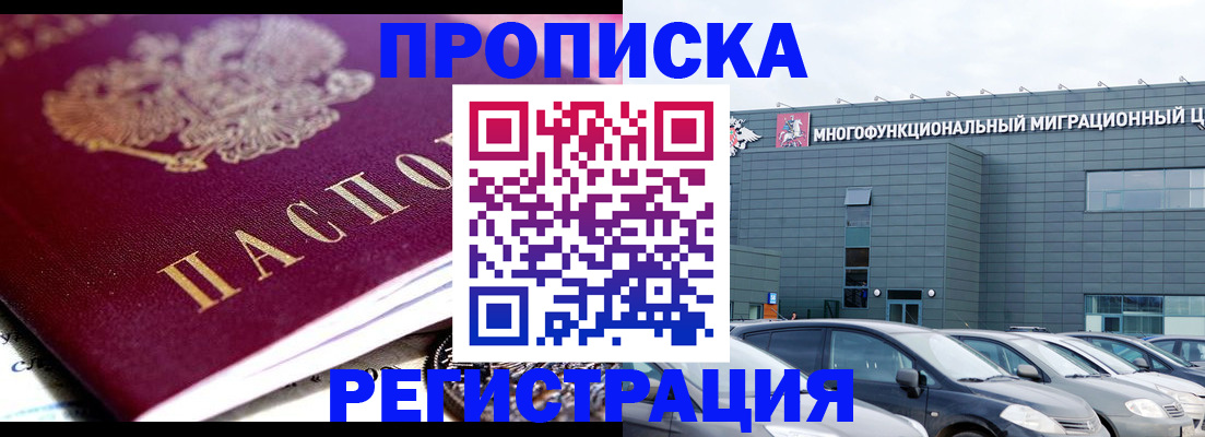 прописка иностранных граждан в Нефтекамске