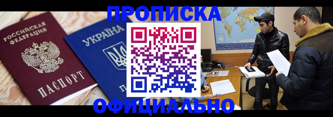 временная регистрация законно в Нефтекамске